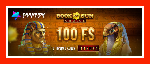 Chempion Casino - 100 Фриспинов Без депозита
